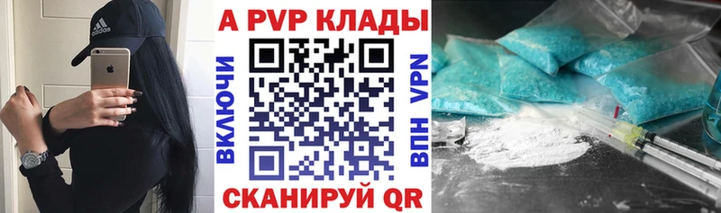 APVP VHQ Глазов