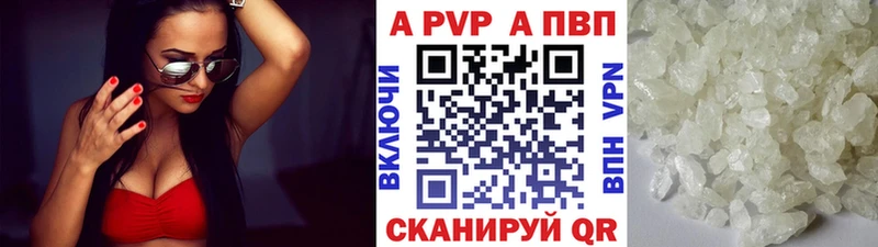 Альфа ПВП VHQ  Глазов 
