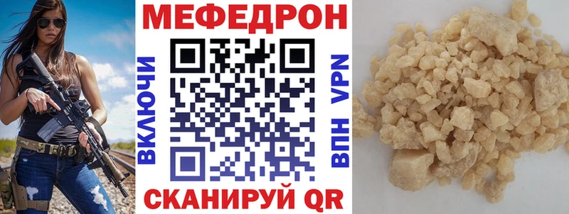 купить цена Глазов МЯУ-МЯУ кристаллы